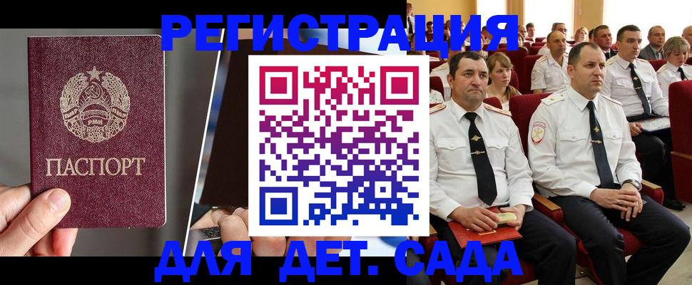 прописка для военкомата в Красноперекопске